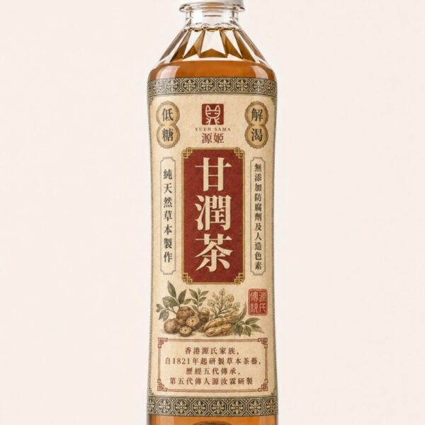 源姬甘潤茶
